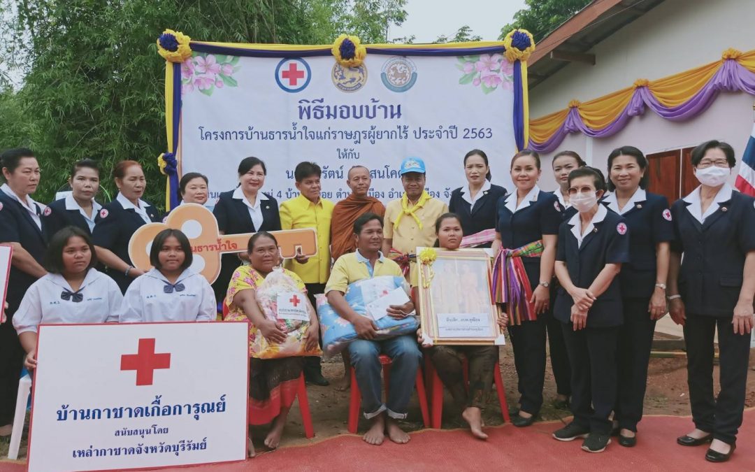 บุรีรัมย์