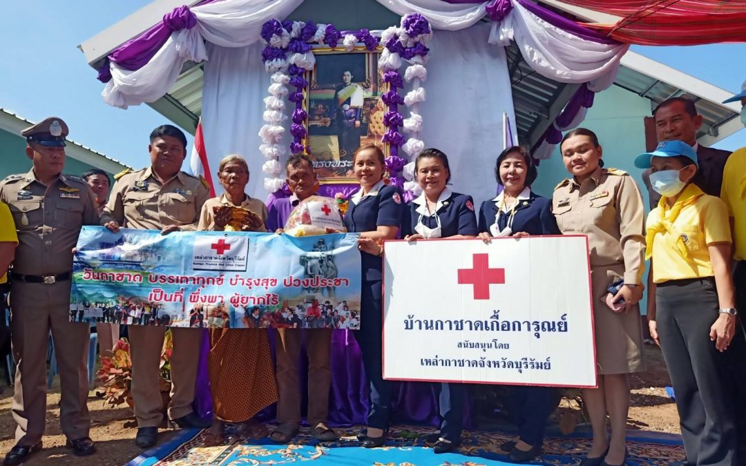 บุรีรัมย์