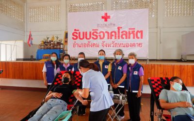 หนองคาย