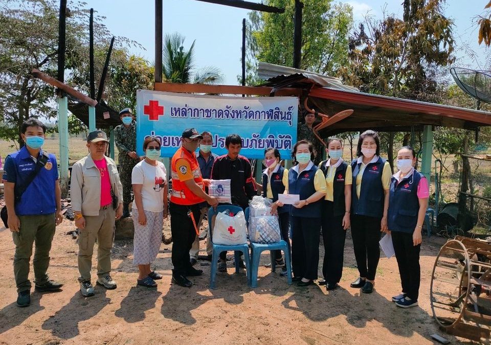 กาฬสินธุ์