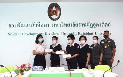 อุตรดิตถ์