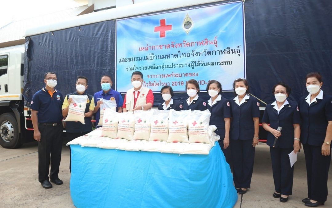 กาฬสินธุ์