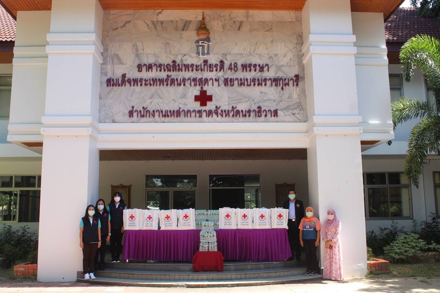 นราธิวาส