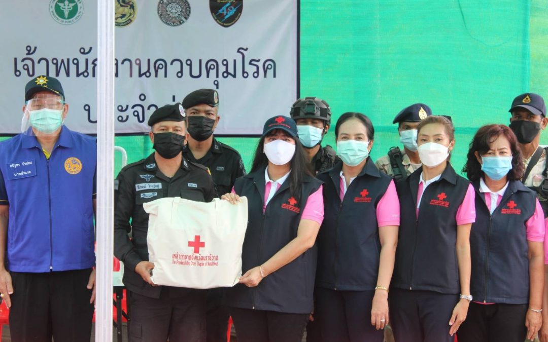 นราธิวาส