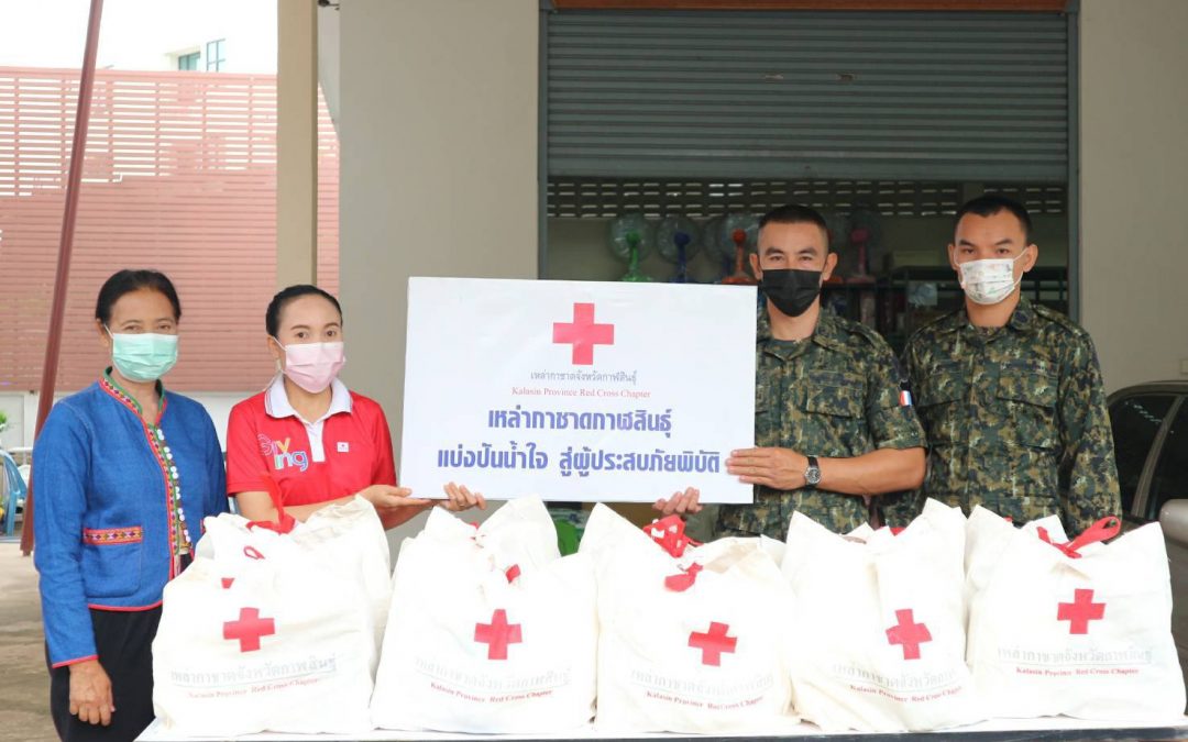 กาฬสินธุ์