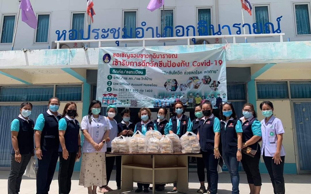 กาฬสินธุ์
