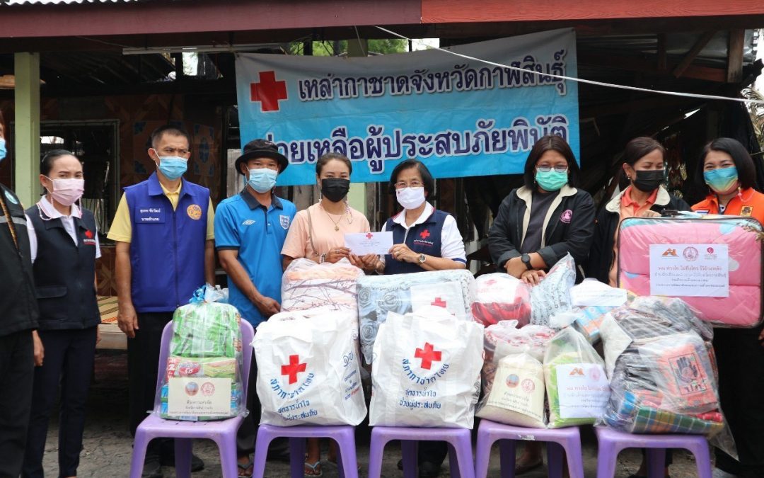 กาฬสินธุ์
