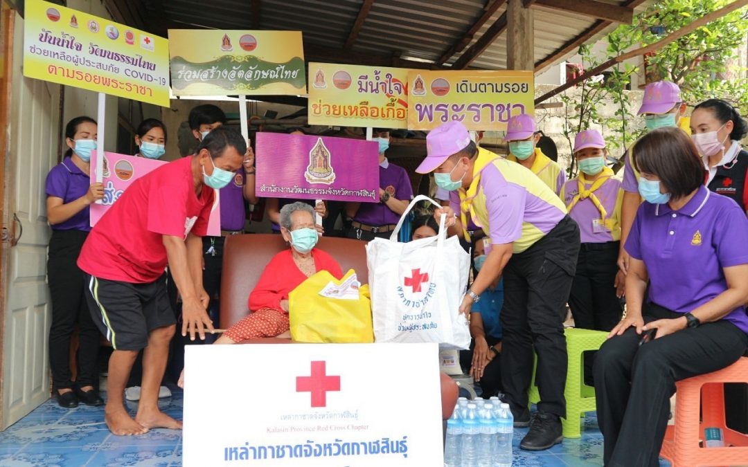 กาฬสินธุ์