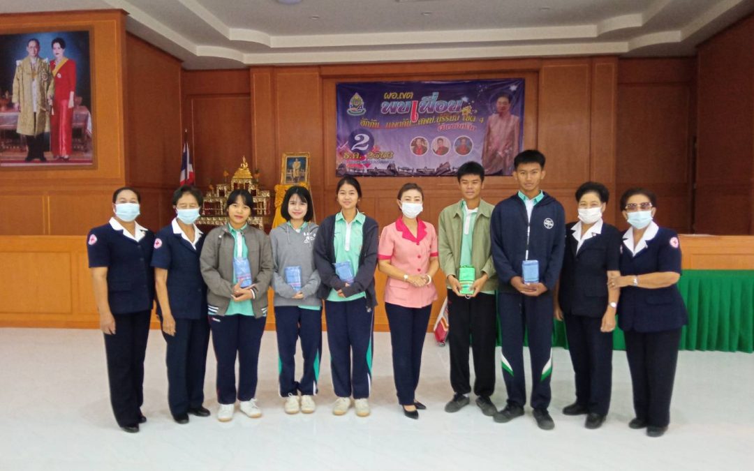 บุรีรัมย์