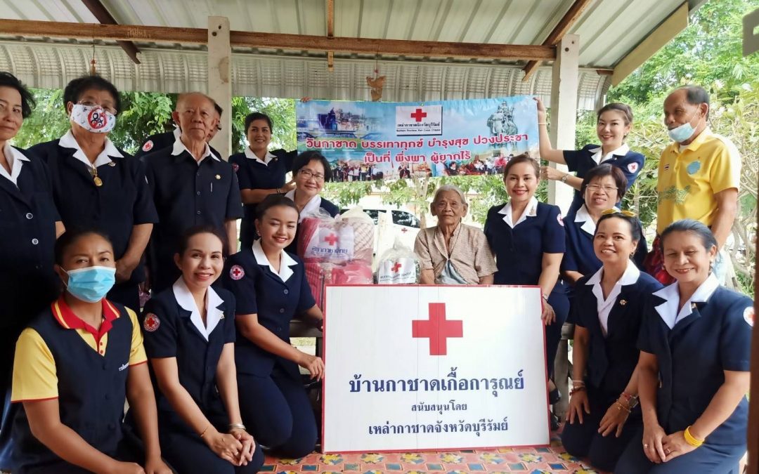 บุรีรัมย์