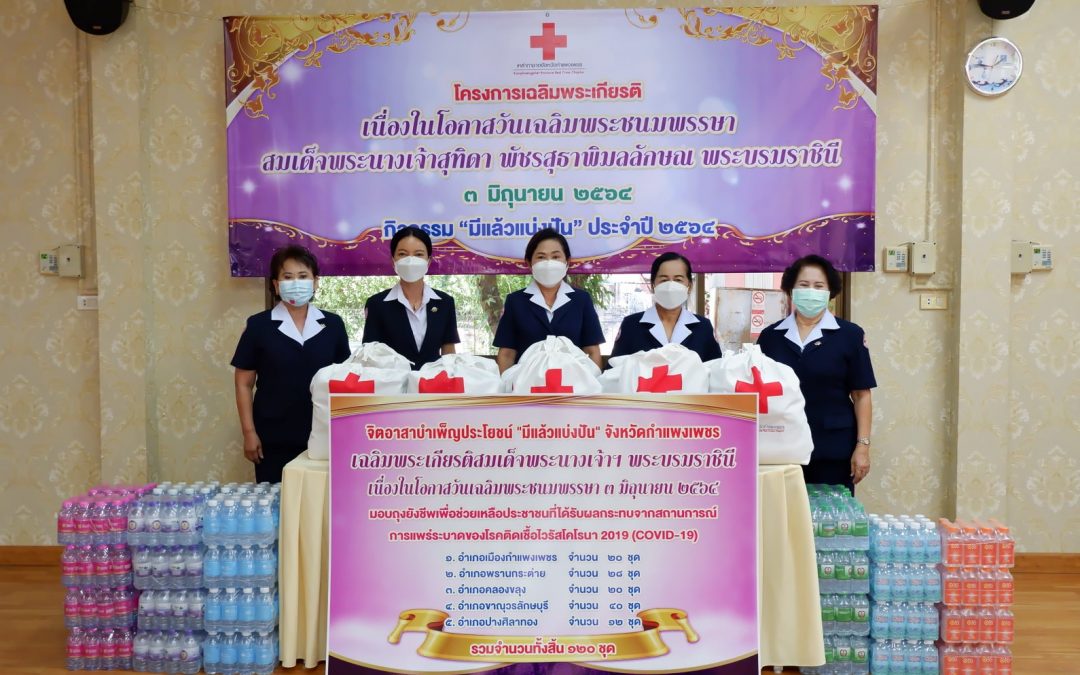 กำแพงเพชร