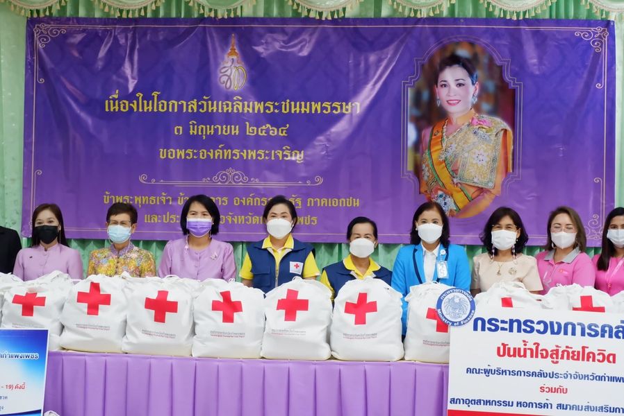 กำแพงเพชร