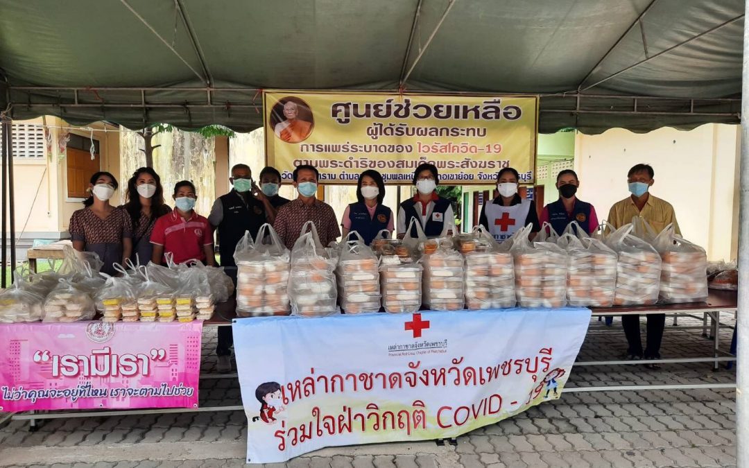เพชรบุรี