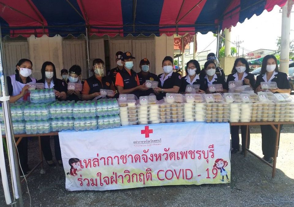 เพชรบุรี