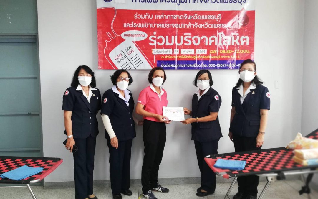เพชรบุรี