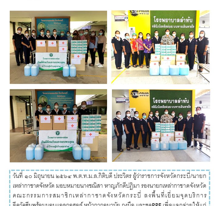 กระบี่