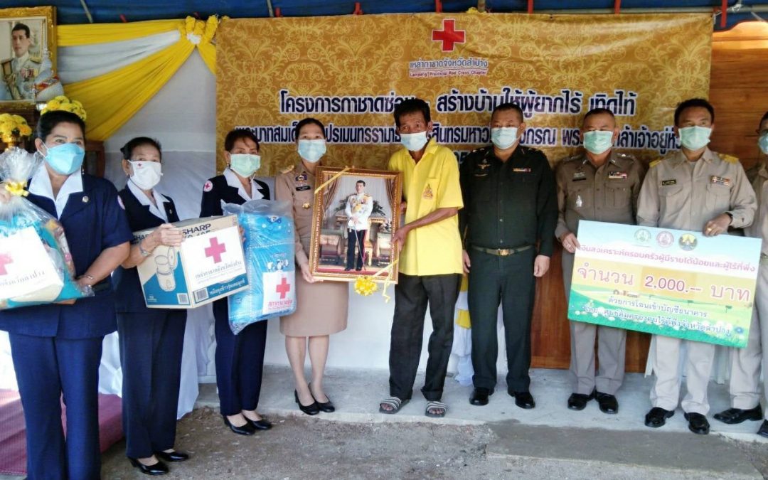 ลำปาง
