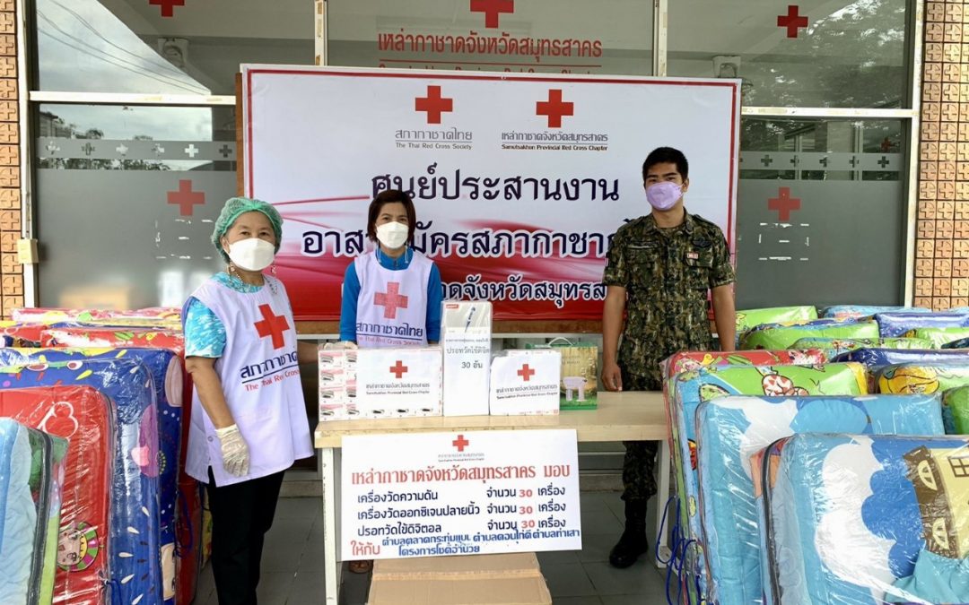 สมุทรสาคร