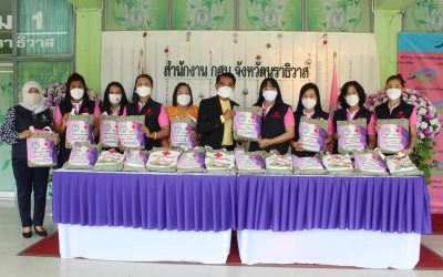 นราธิวาส