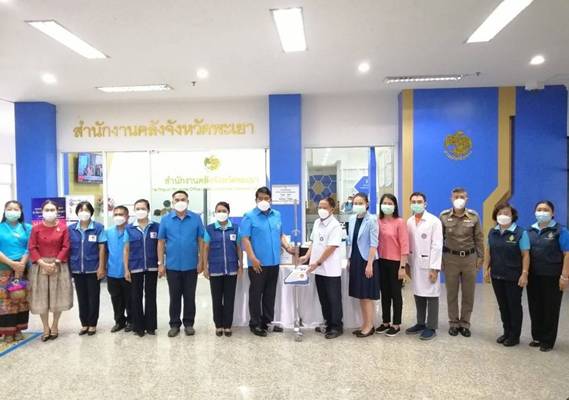 พะเยา