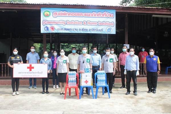 ปราจีนบุรี