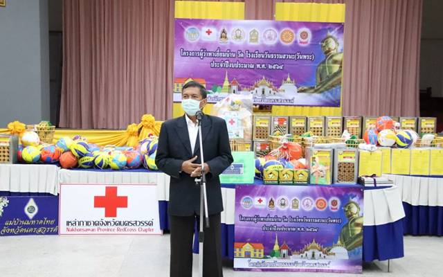 นครสวรรค์