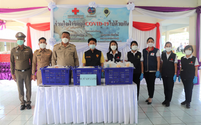 ชลบุรี