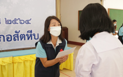 ชลบุรี