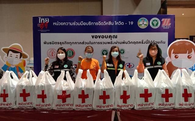 นครราชสีมา