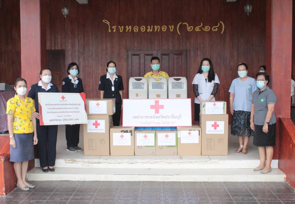 ปราจีนบุรี