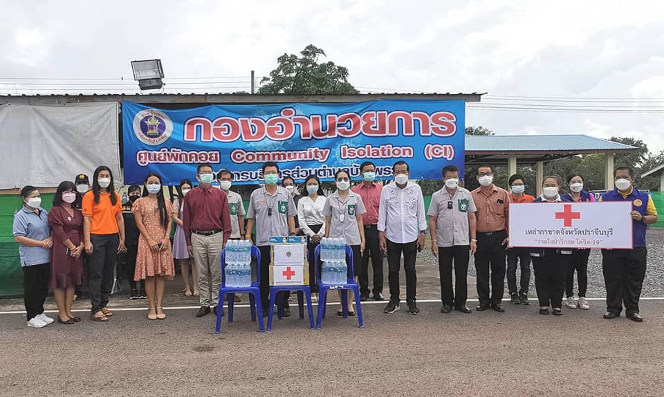 ปราจีนบุรี