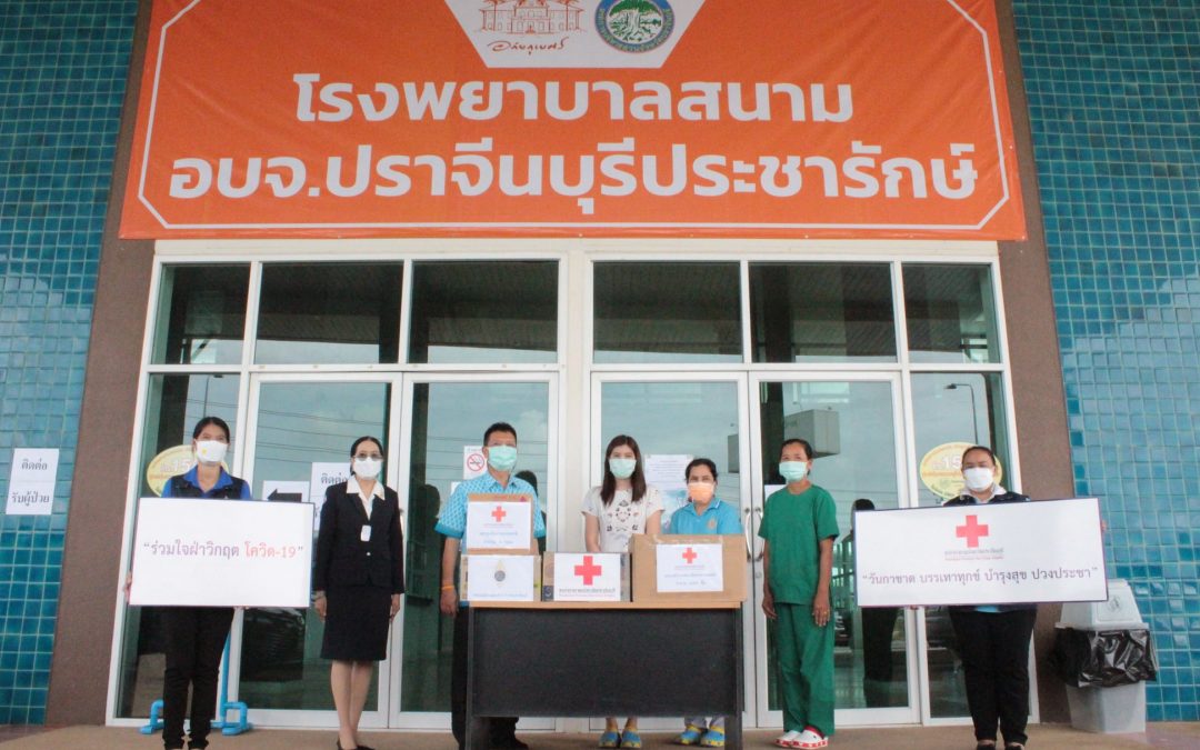 ปราจีนบุรี