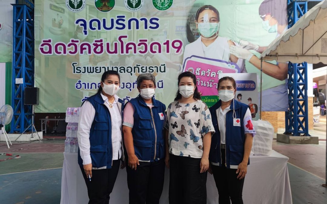 อุทัยธานี