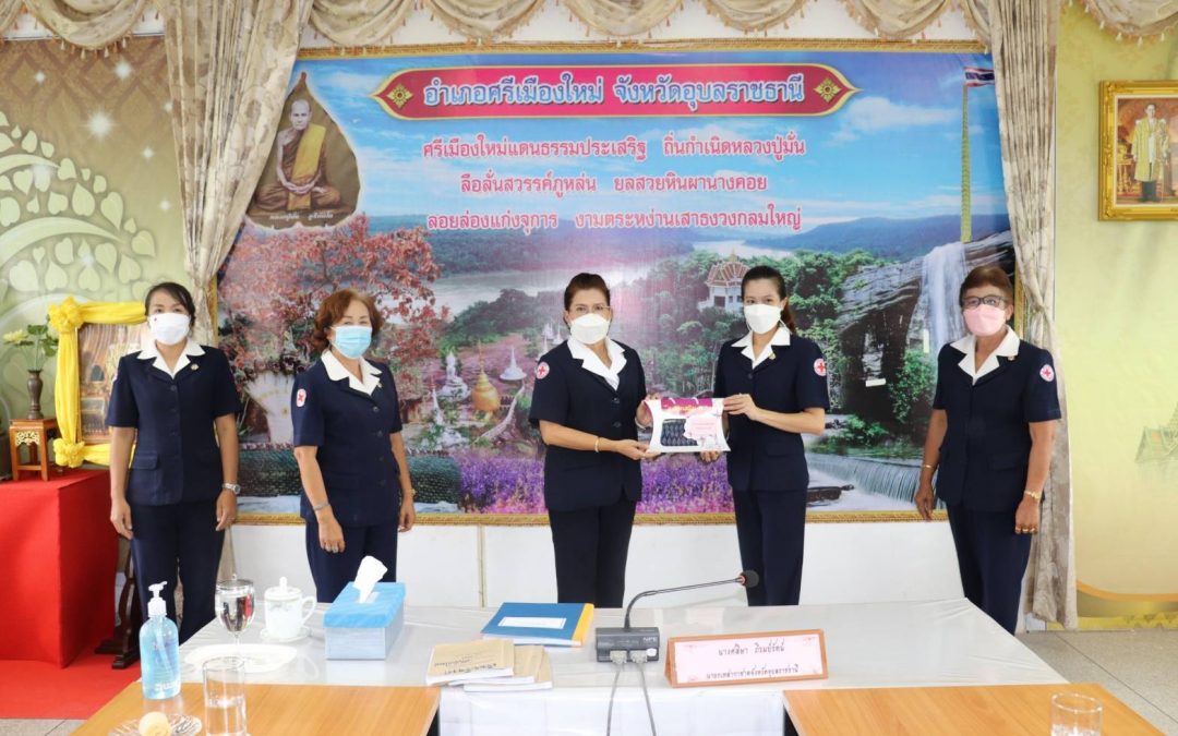 อุบลราชธานี