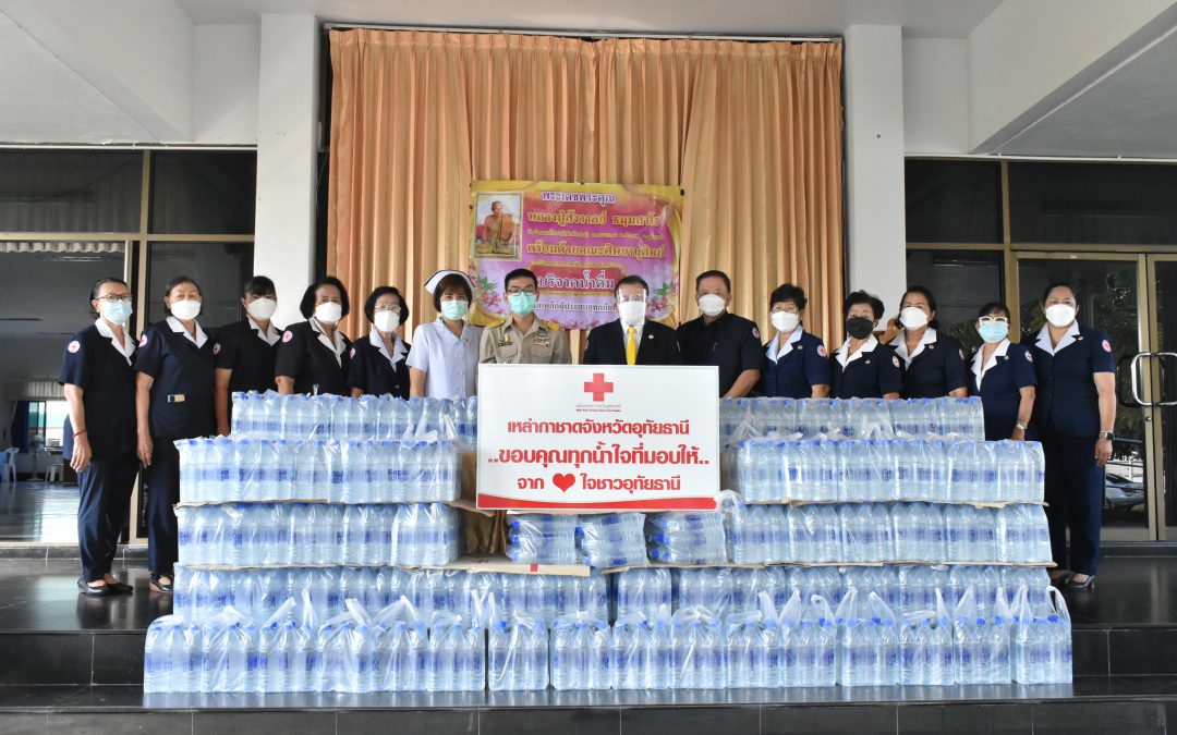 อุทัยธานี