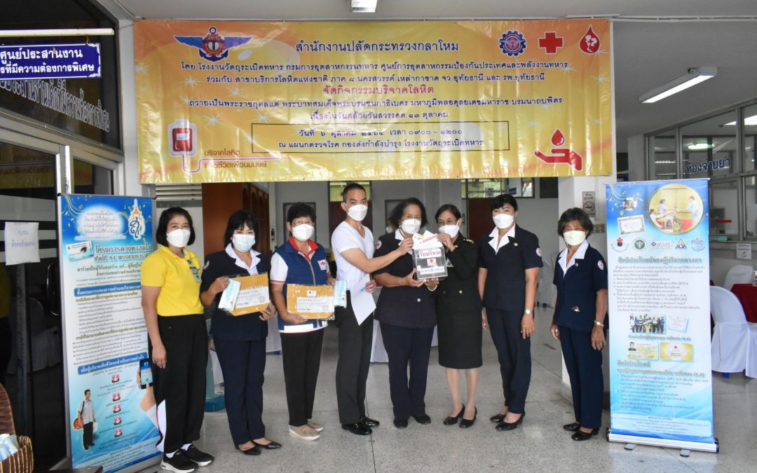 อุทัยธานี