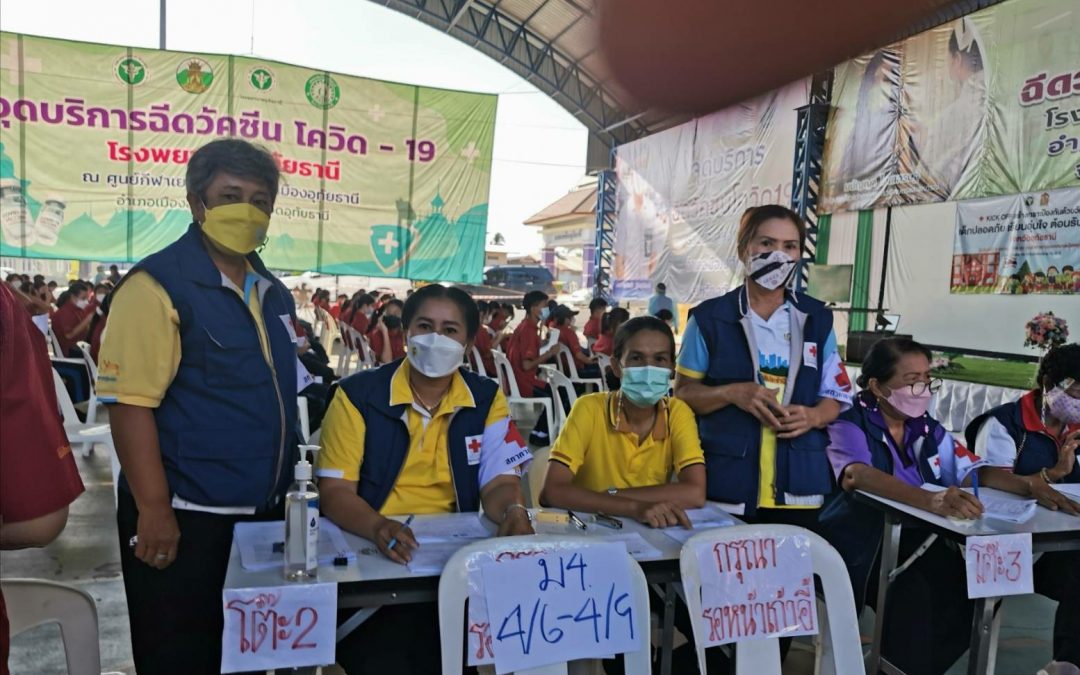 อุทัยธานี