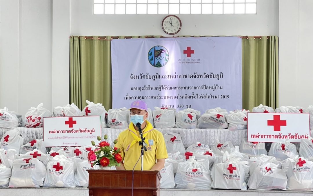 ชัยภูมิ