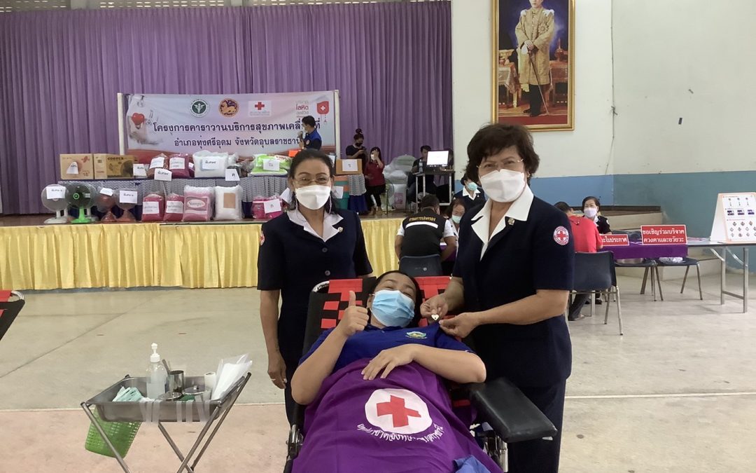 อุบลราชธานี