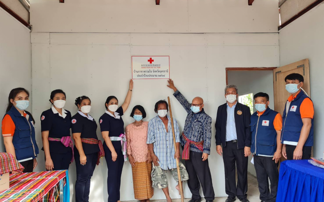 อุดรธานี