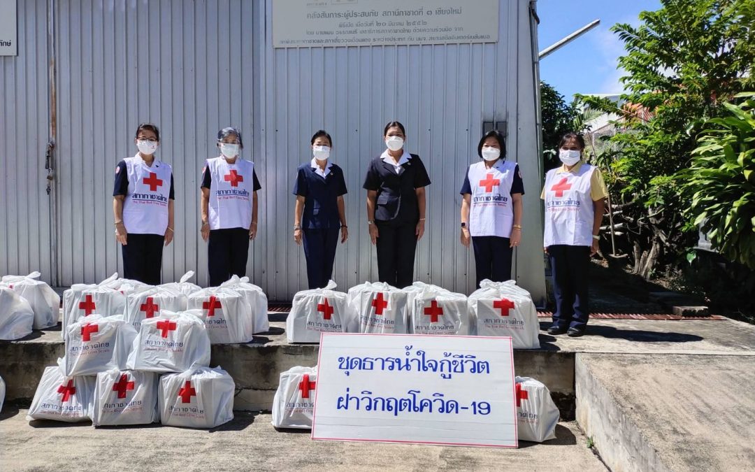 เชียงใหม่