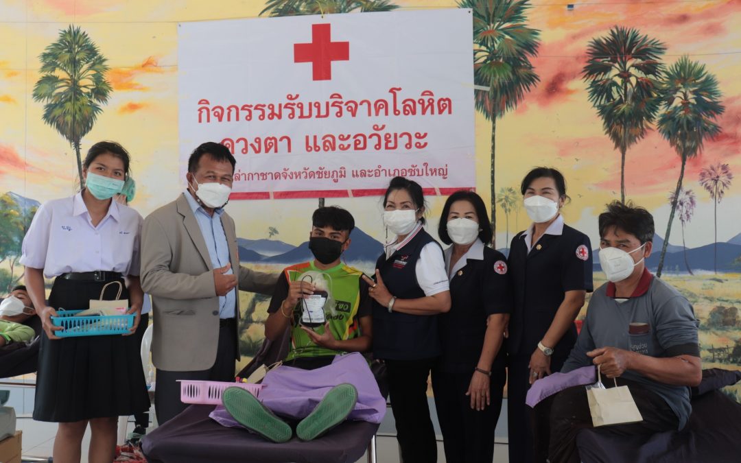 ชัยภูมิ