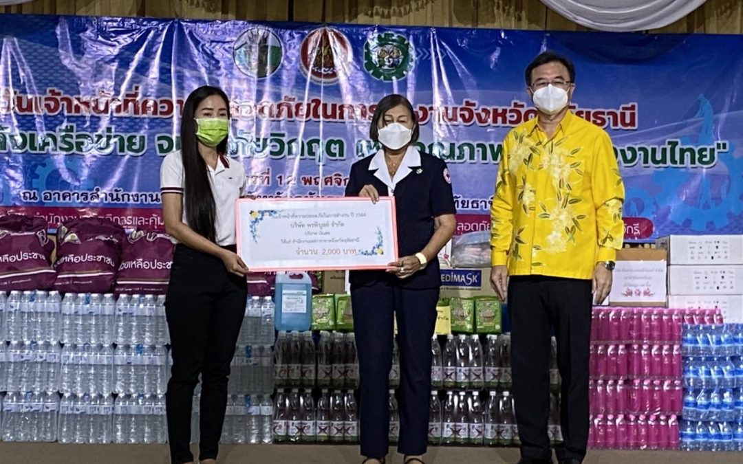 อุทัยธานี