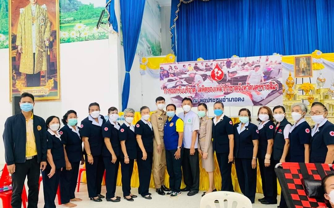 นครราชสีมา