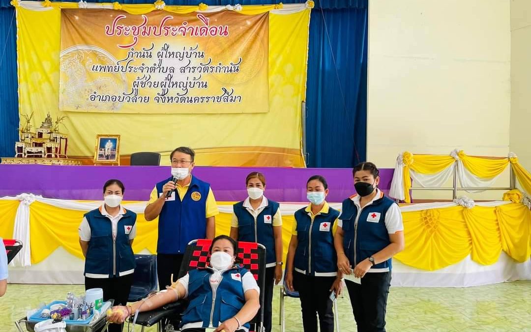 นครราชสีมา