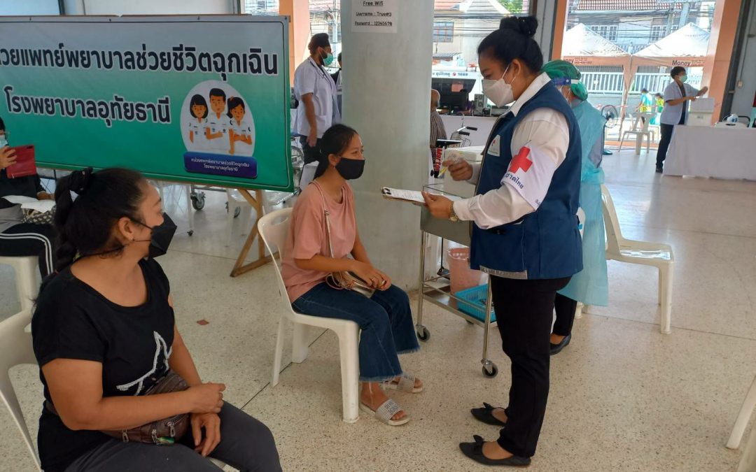 อุทัยธานี