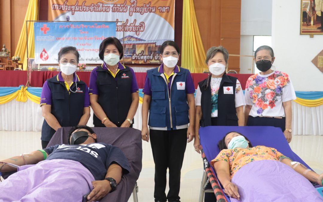 ชัยภูมิ