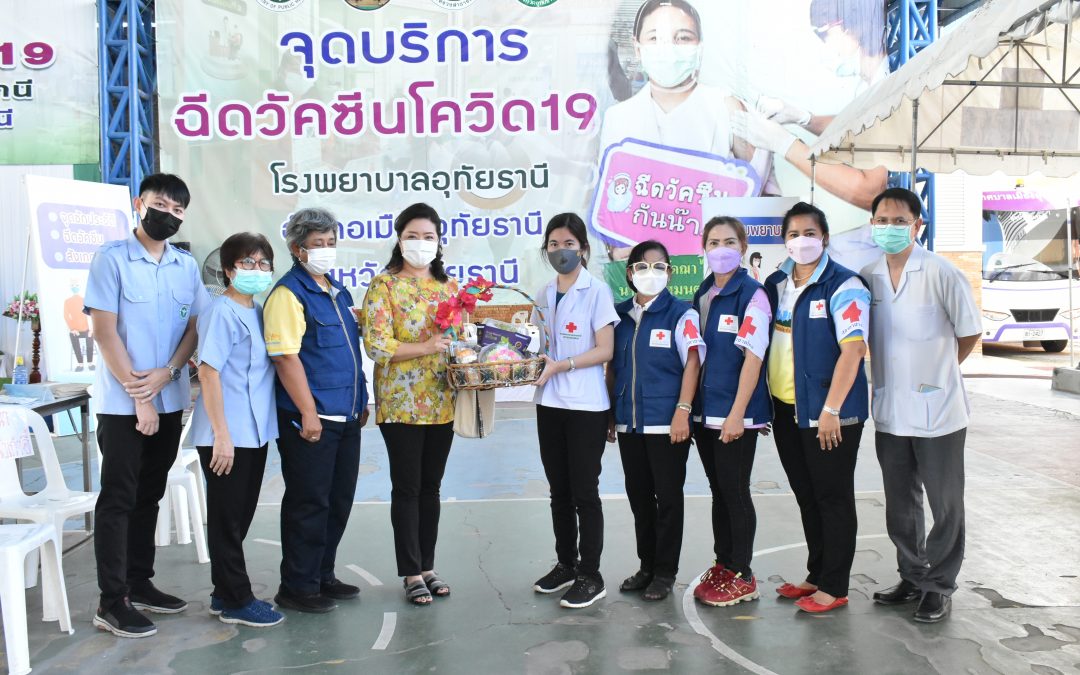 อุทัยธานี