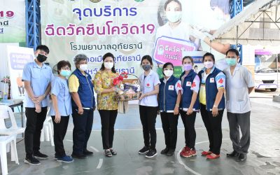 อุทัยธานี