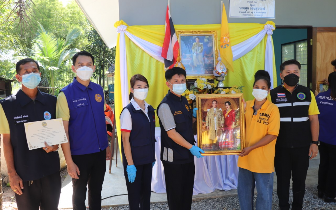 ชลบุรี